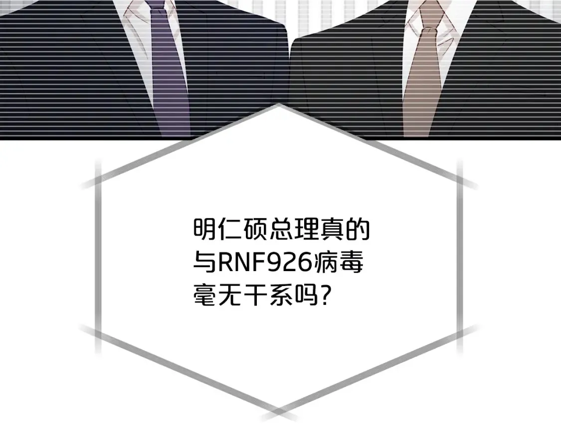 第42话 担心！再次失控 第134页