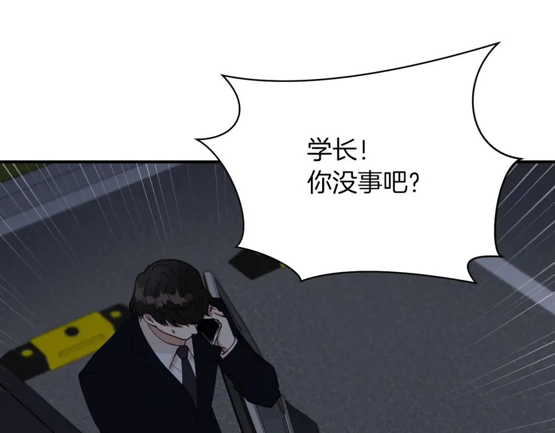 第42话 担心！再次失控 第143页