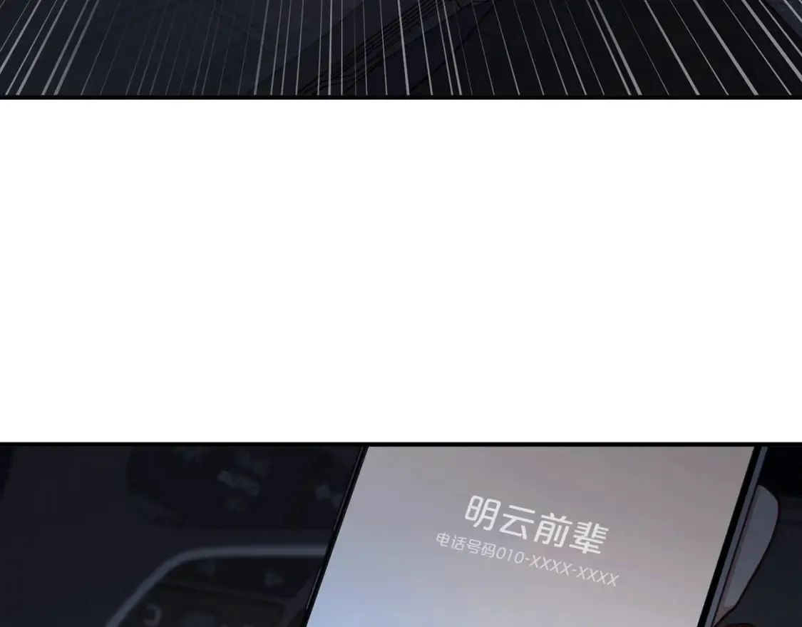 第42话 担心！再次失控 第145页