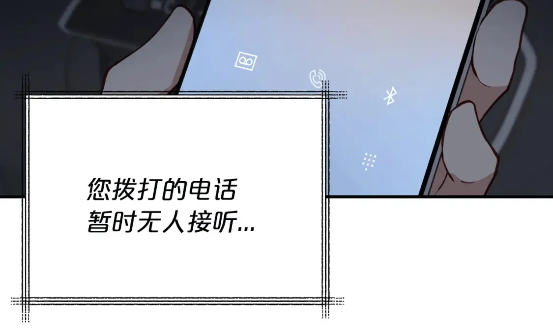 第42话 担心！再次失控 第146页