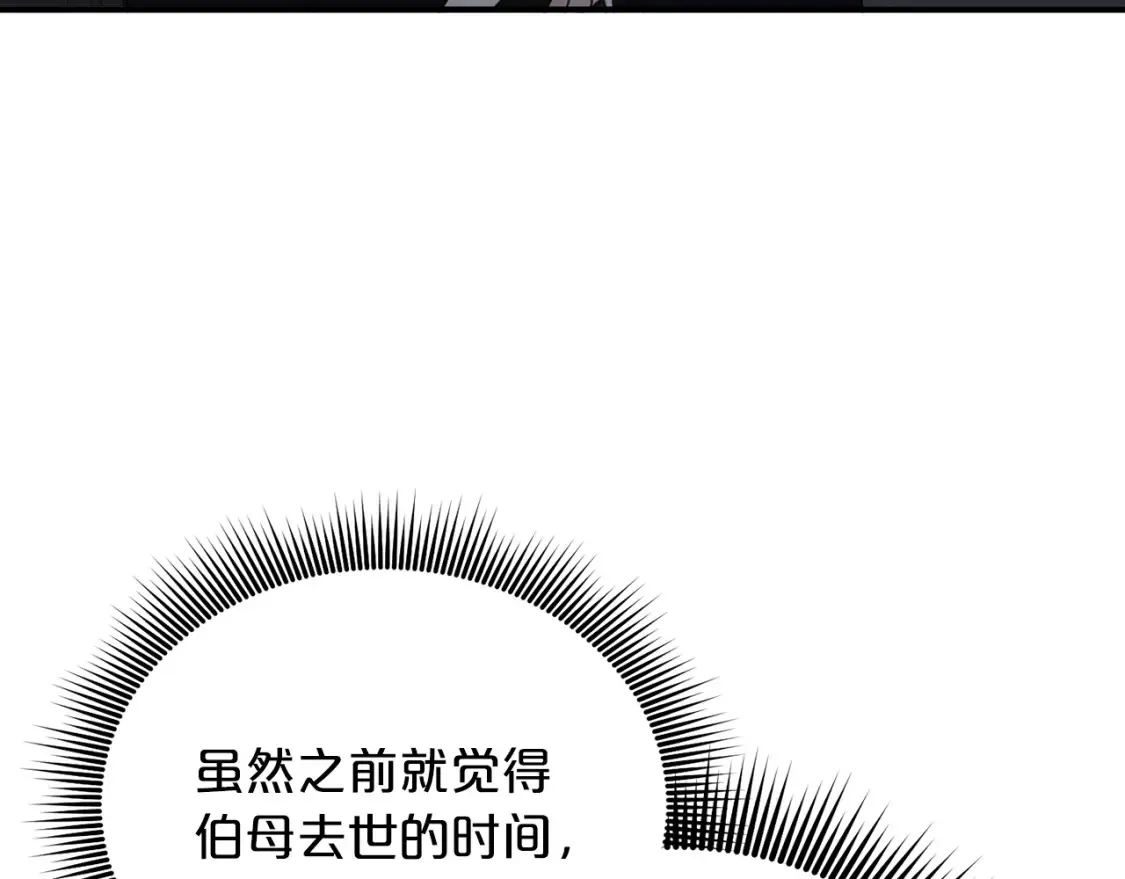 第42话 担心！再次失控 第148页