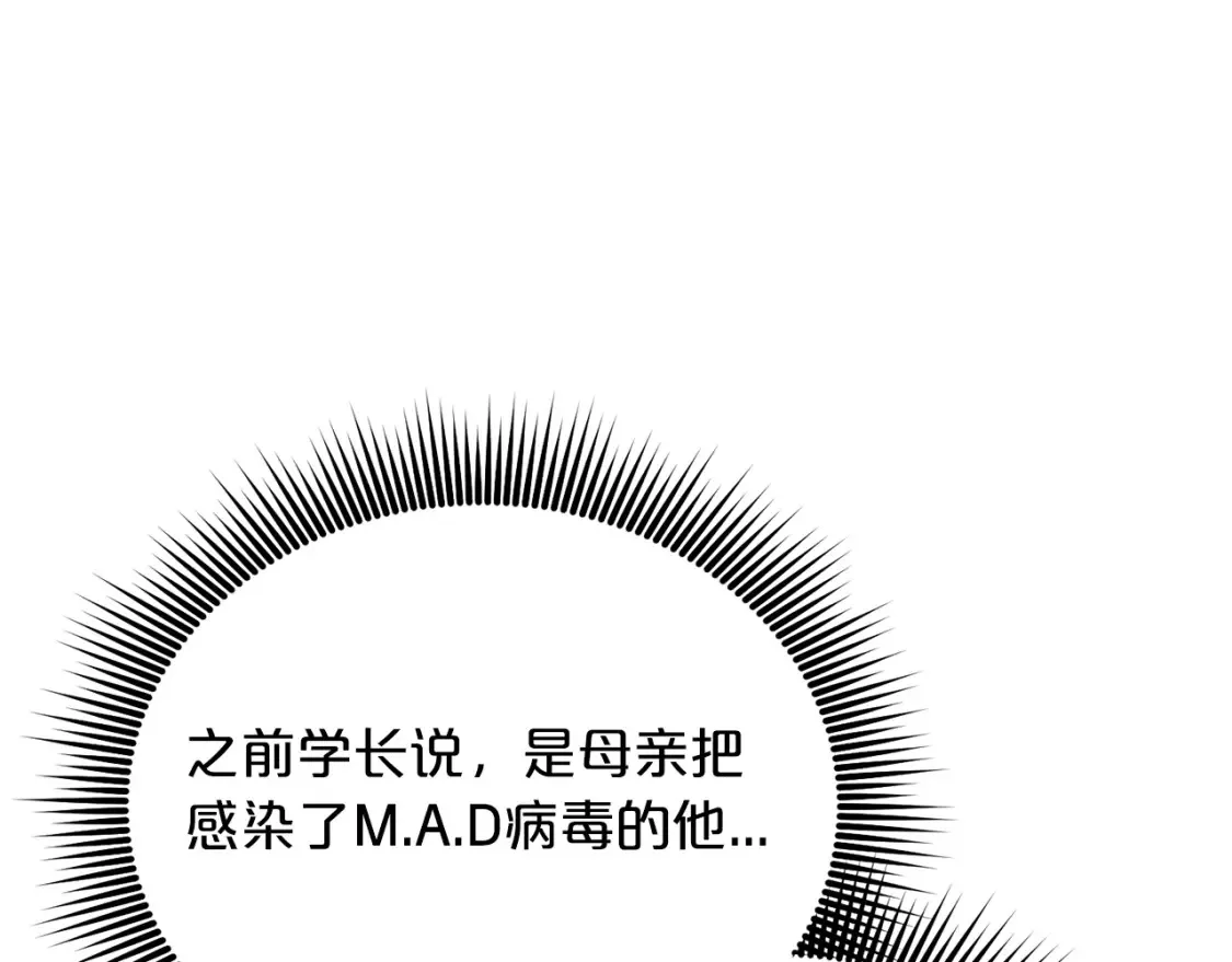 第42话 担心！再次失控 第153页