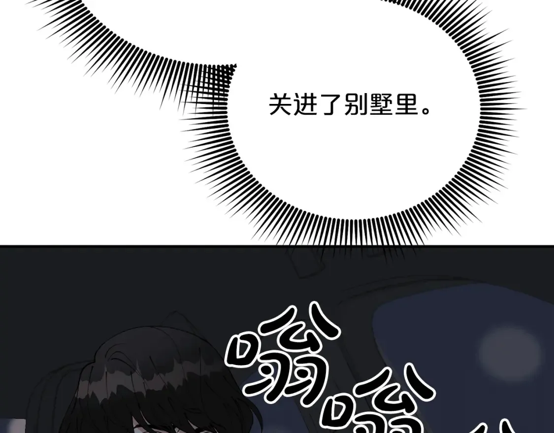 第42话 担心！再次失控 第154页