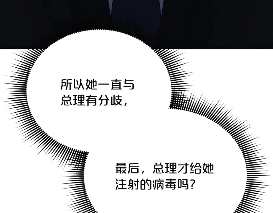 第42话 担心！再次失控 第160页