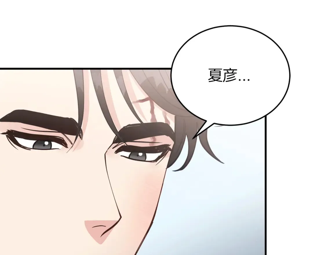 第41话 庆幸你的讨厌 第9页