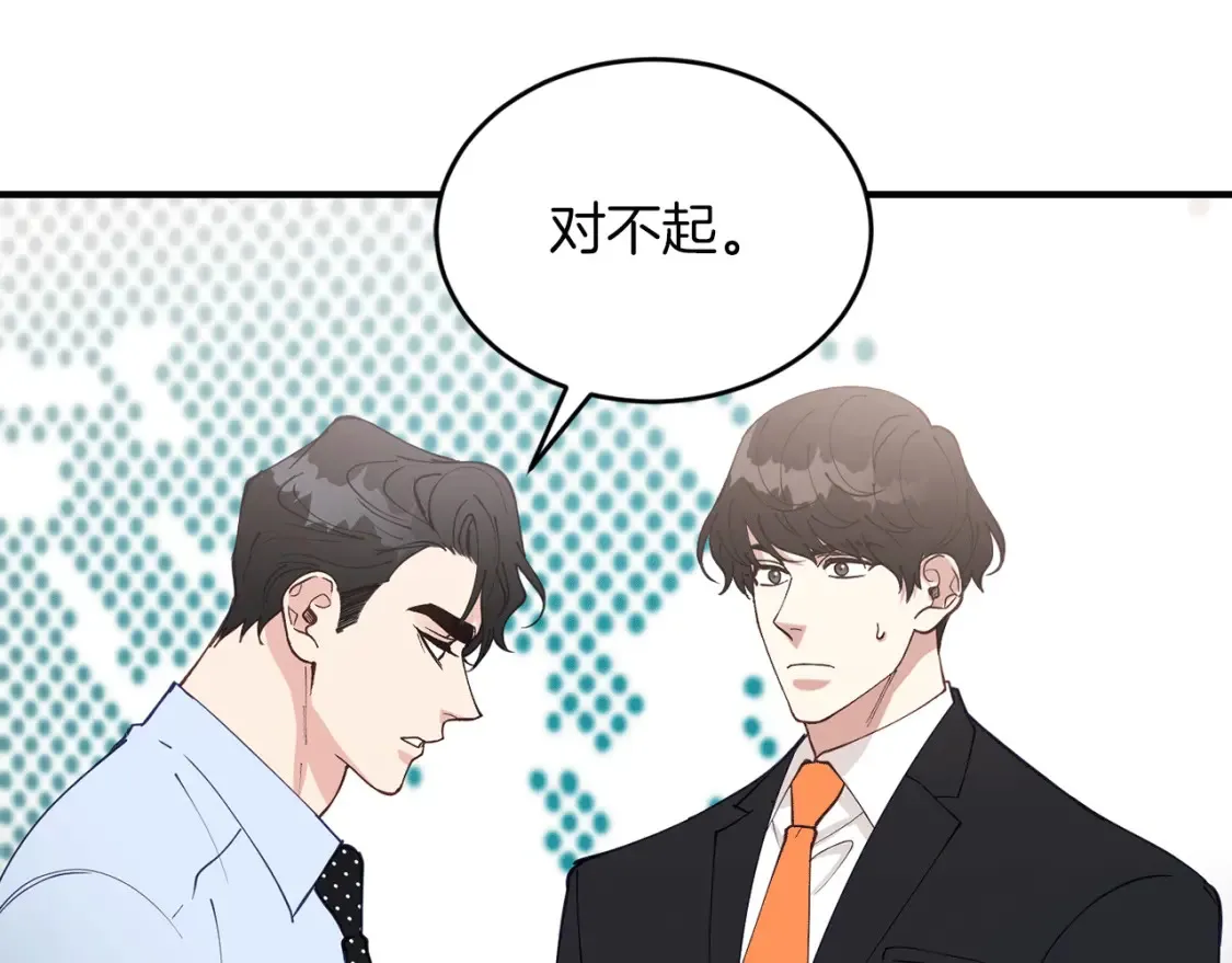 第41话 庆幸你的讨厌 第12页