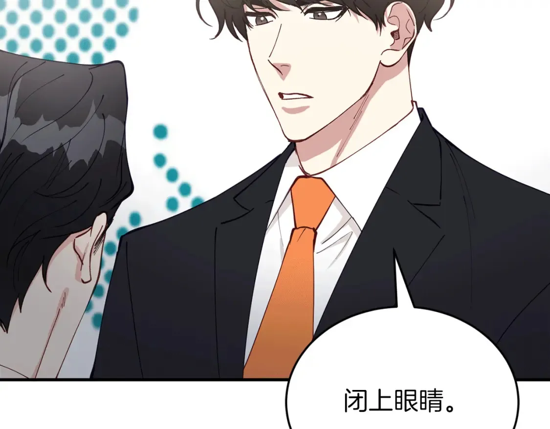 第41话 庆幸你的讨厌 第20页