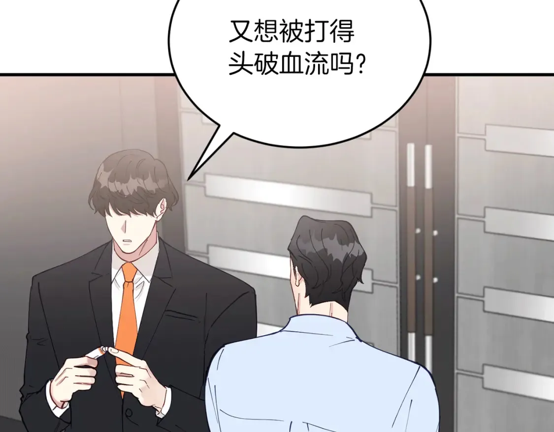 第41话 庆幸你的讨厌 第30页
