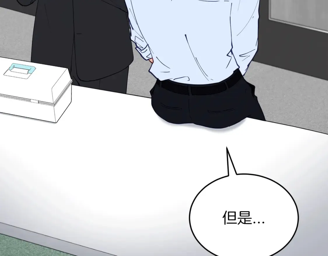 第41话 庆幸你的讨厌 第31页