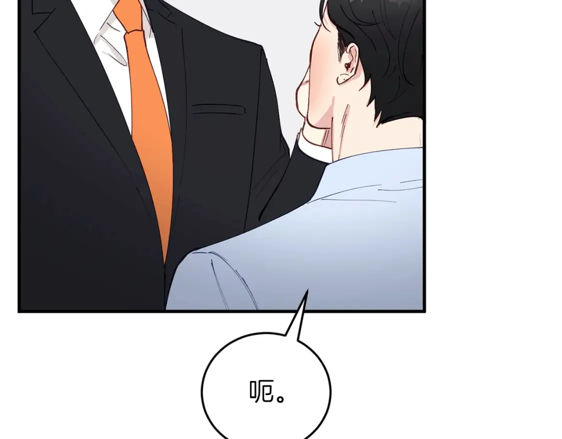 第41话 庆幸你的讨厌 第34页