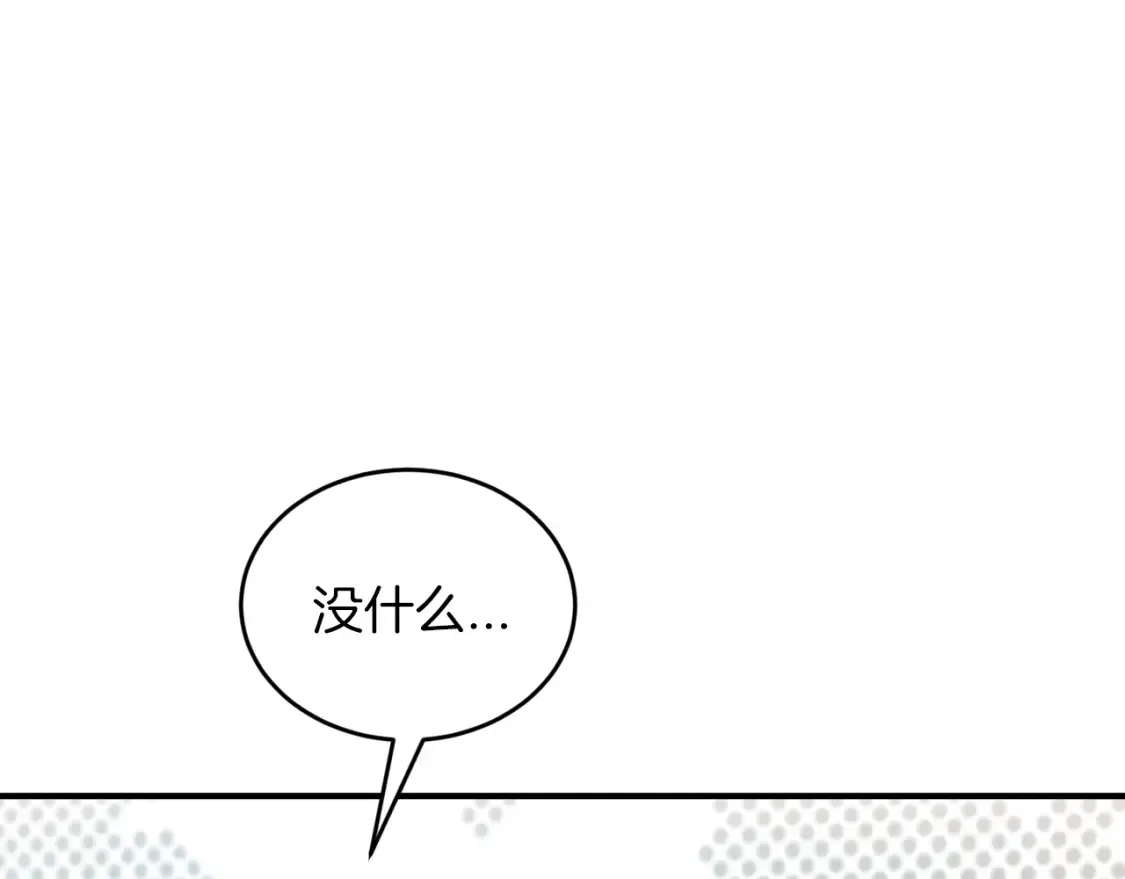 第41话 庆幸你的讨厌 第53页