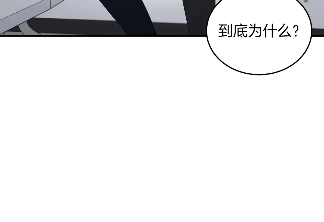 第41话 庆幸你的讨厌 第55页