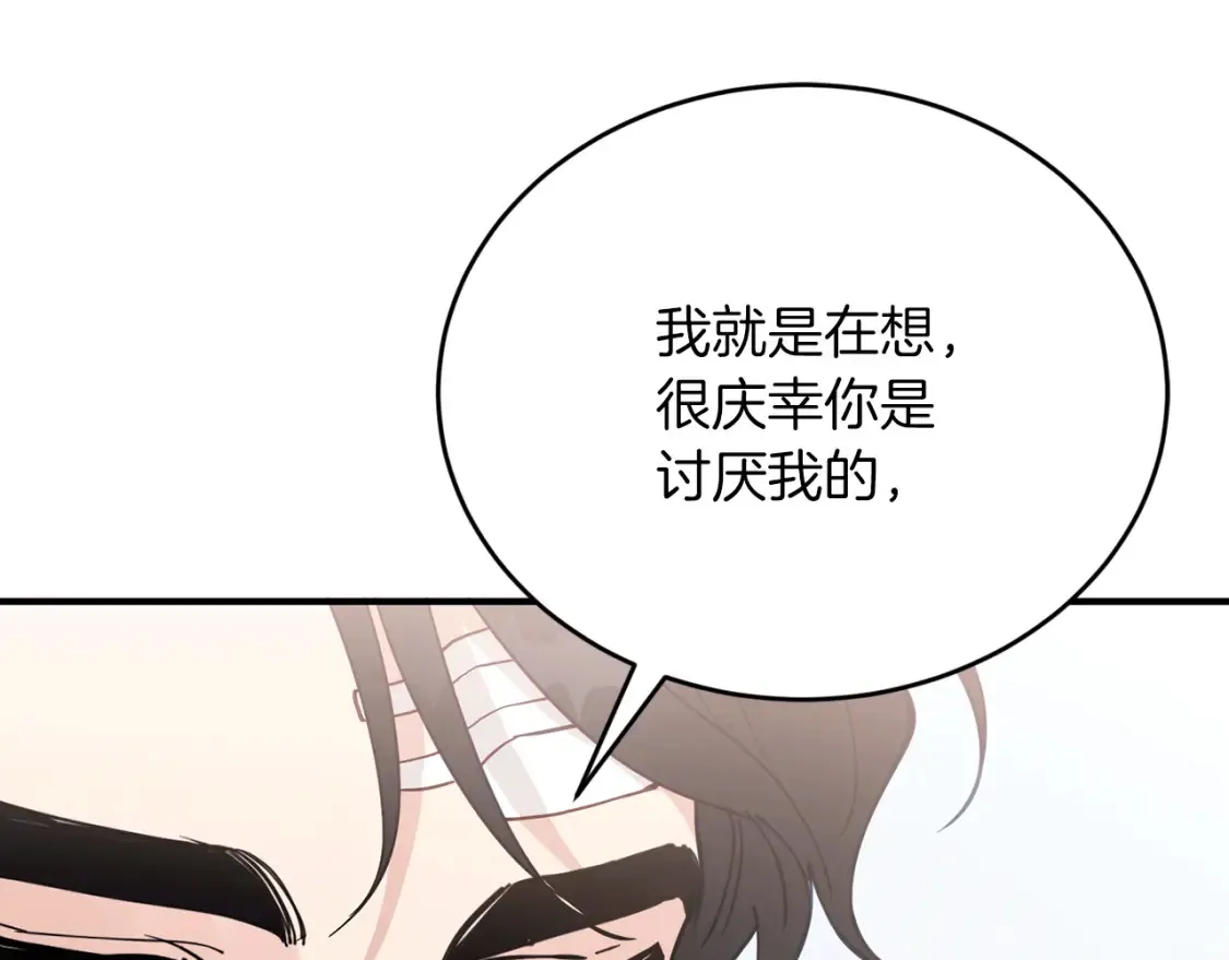 第41话 庆幸你的讨厌 第56页