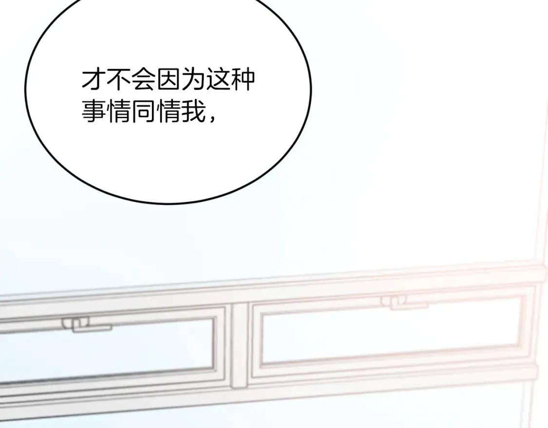 第41话 庆幸你的讨厌 第64页