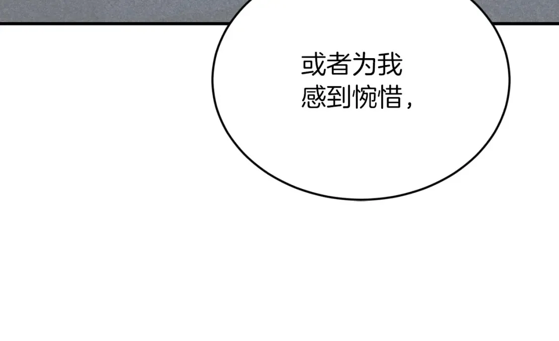 第41话 庆幸你的讨厌 第67页