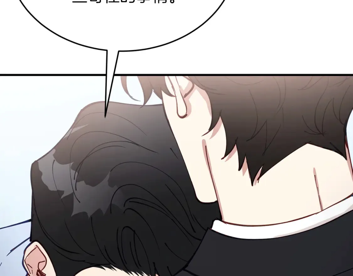 第41话 庆幸你的讨厌 第69页