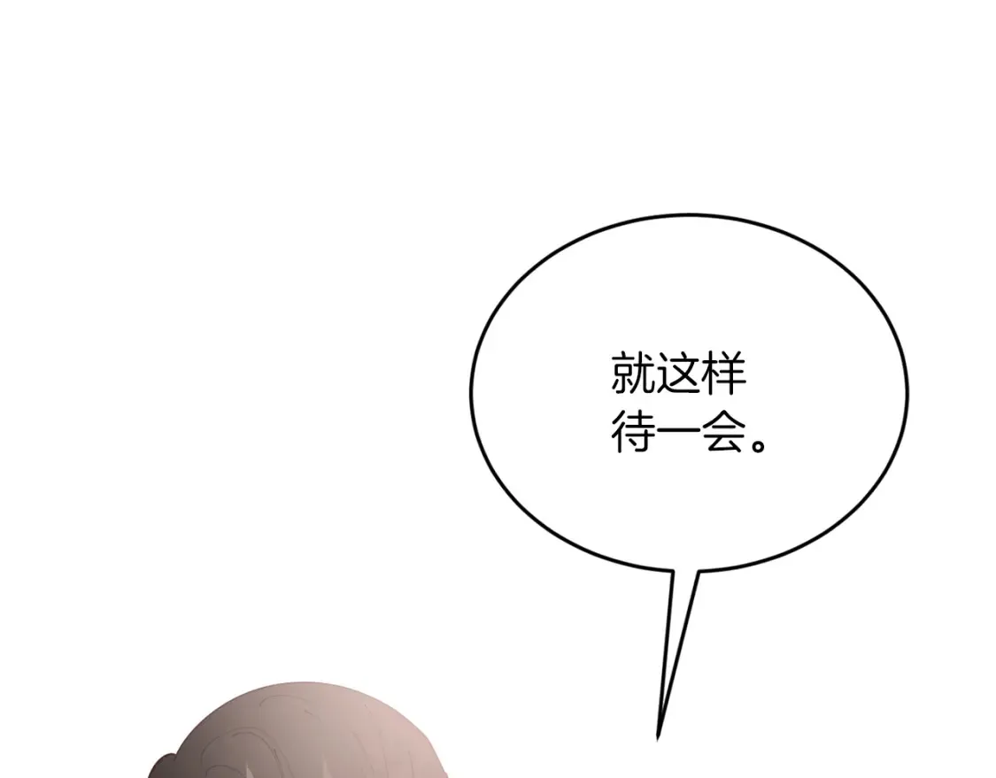 第41话 庆幸你的讨厌 第71页