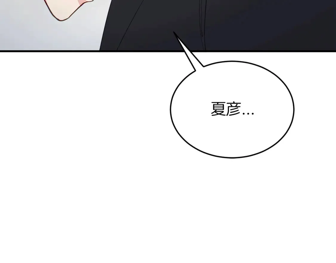第41话 庆幸你的讨厌 第76页