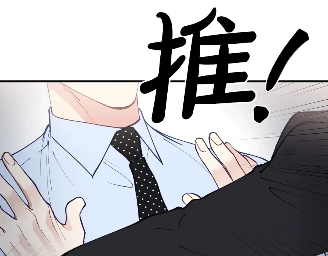 第41话 庆幸你的讨厌 第88页