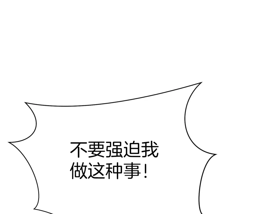 第41话 庆幸你的讨厌 第90页