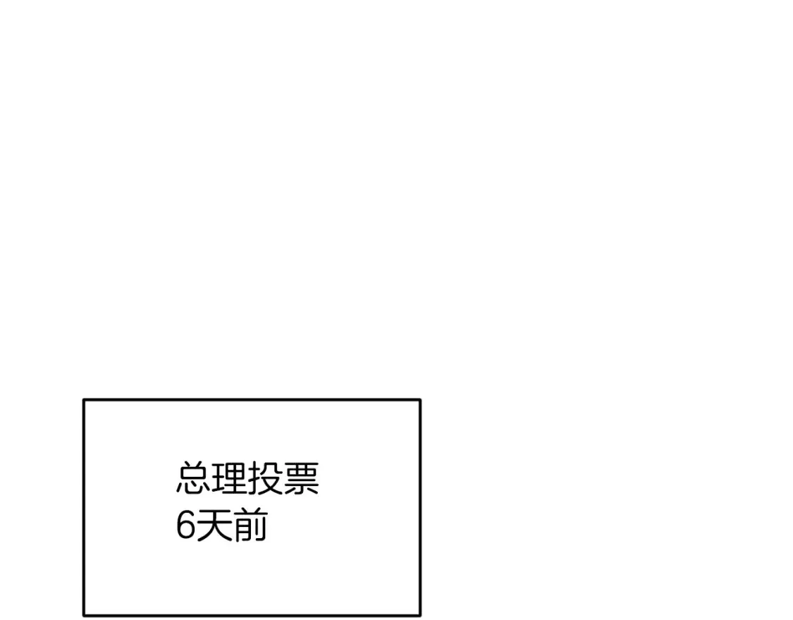 第41话 庆幸你的讨厌 第96页