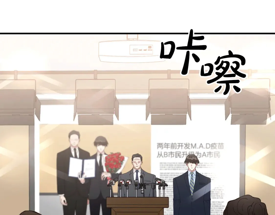 第41话 庆幸你的讨厌 第97页
