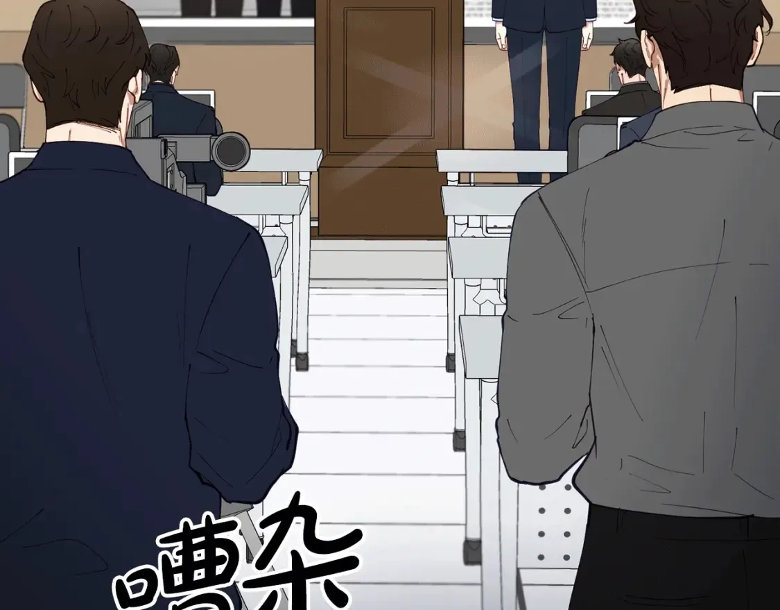 第41话 庆幸你的讨厌 第98页