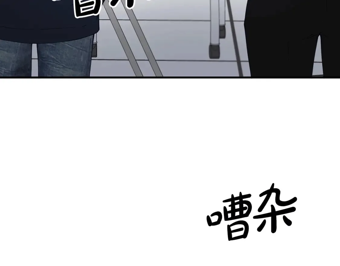第41话 庆幸你的讨厌 第99页