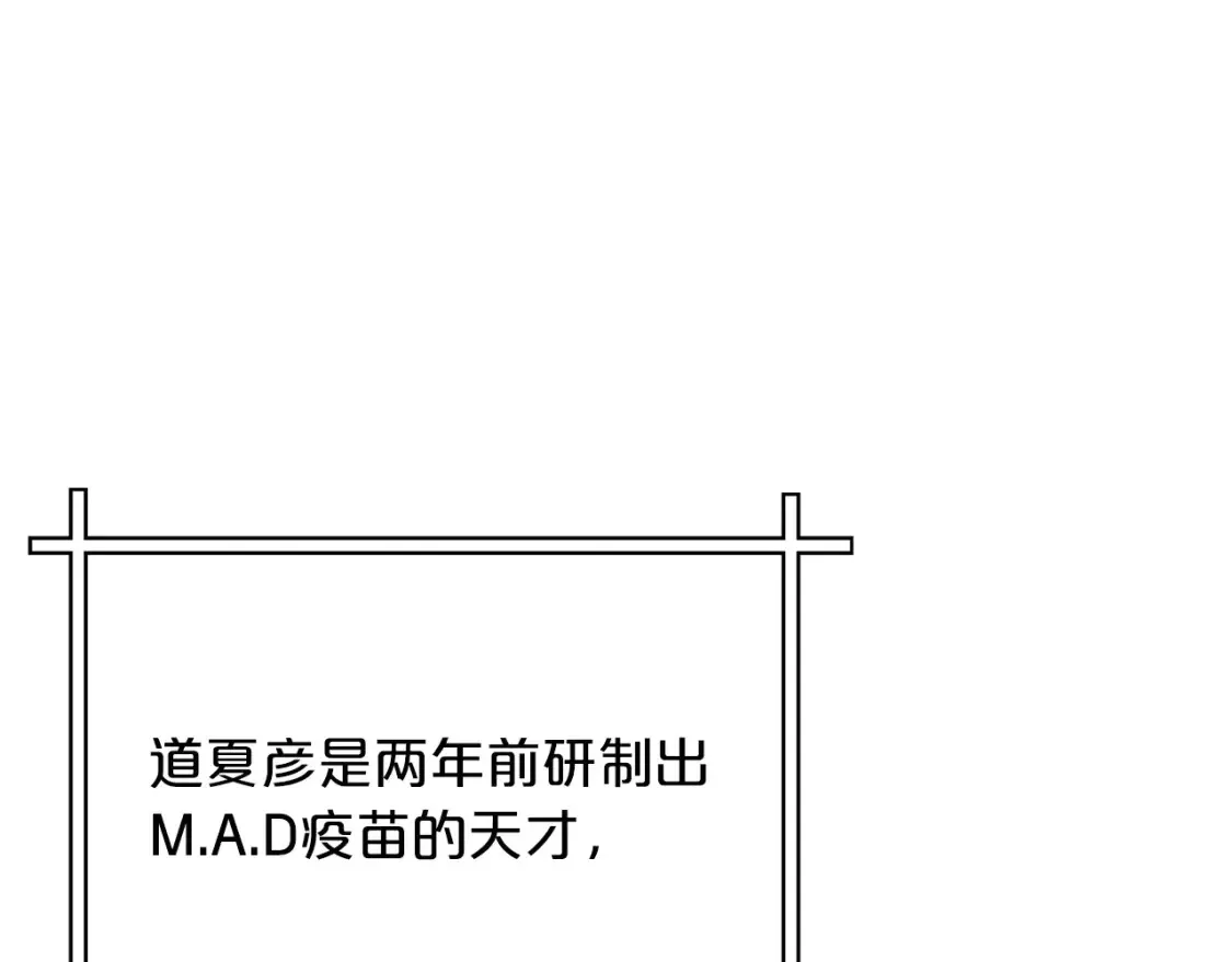 第41话 庆幸你的讨厌 第101页