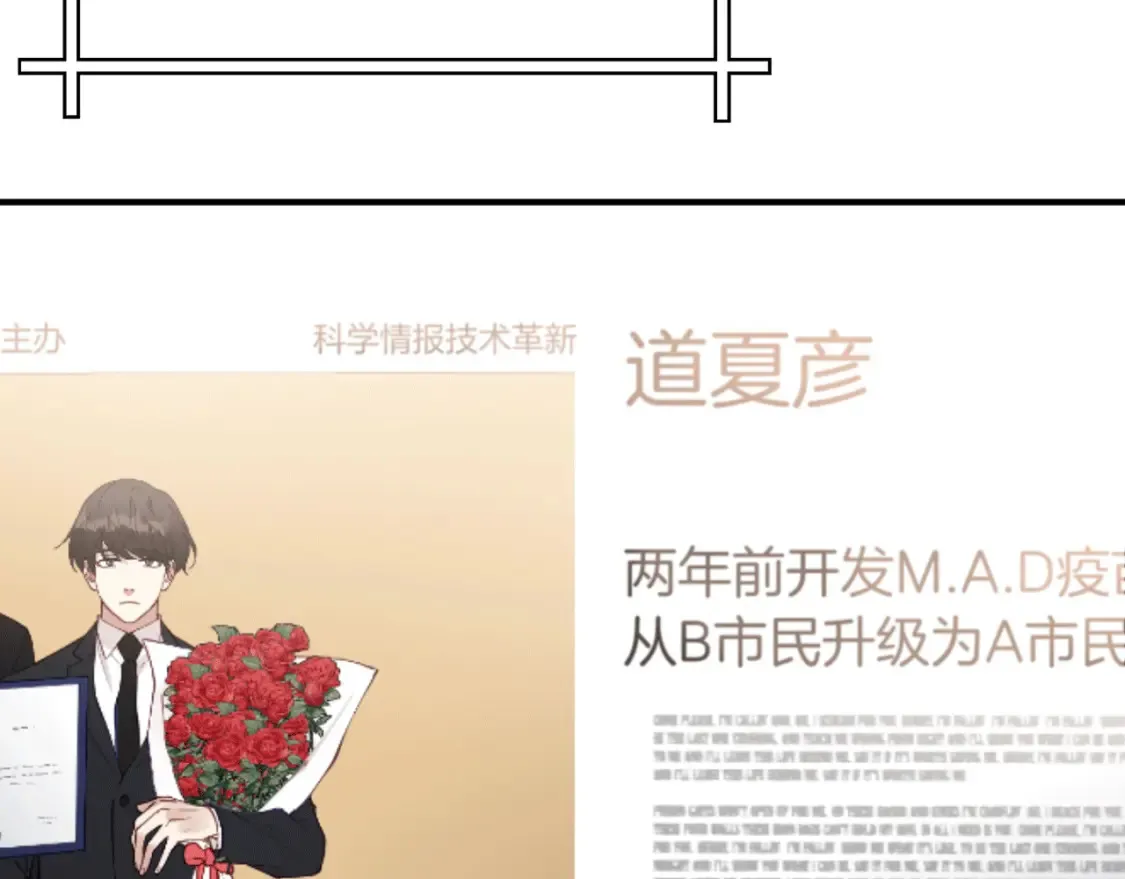 第41话 庆幸你的讨厌 第102页