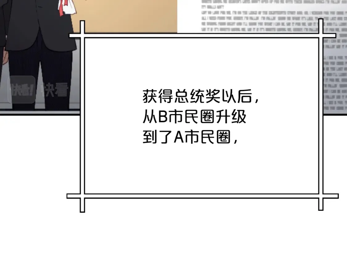 第41话 庆幸你的讨厌 第103页