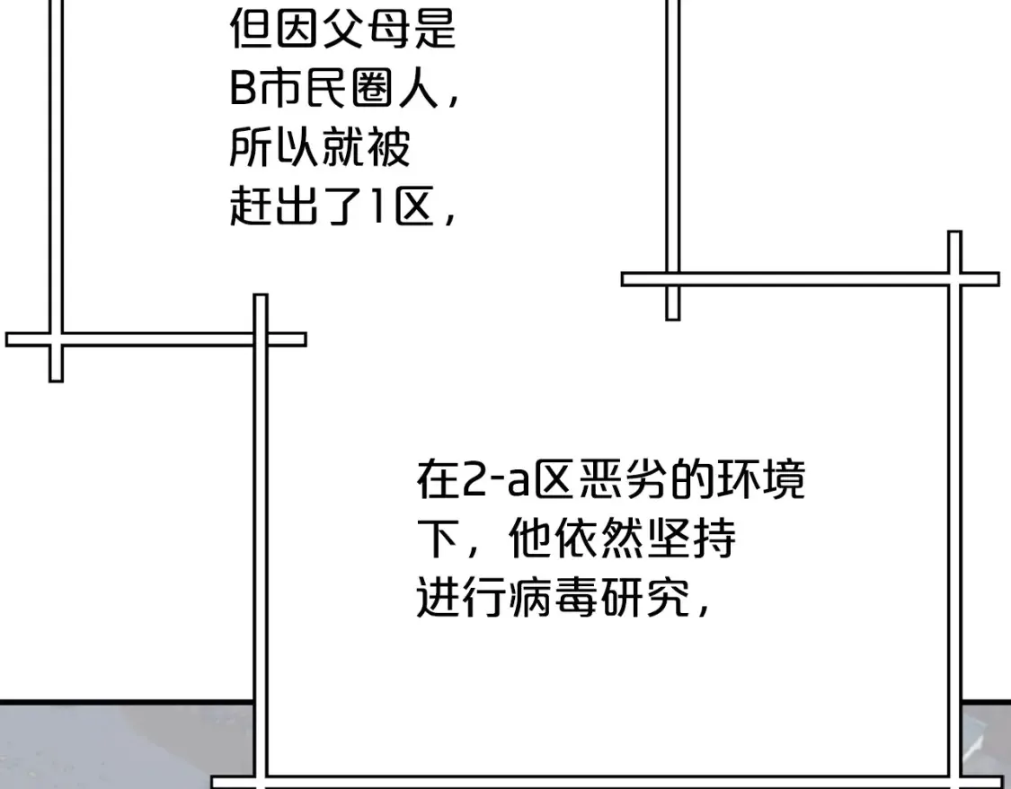 第41话 庆幸你的讨厌 第105页