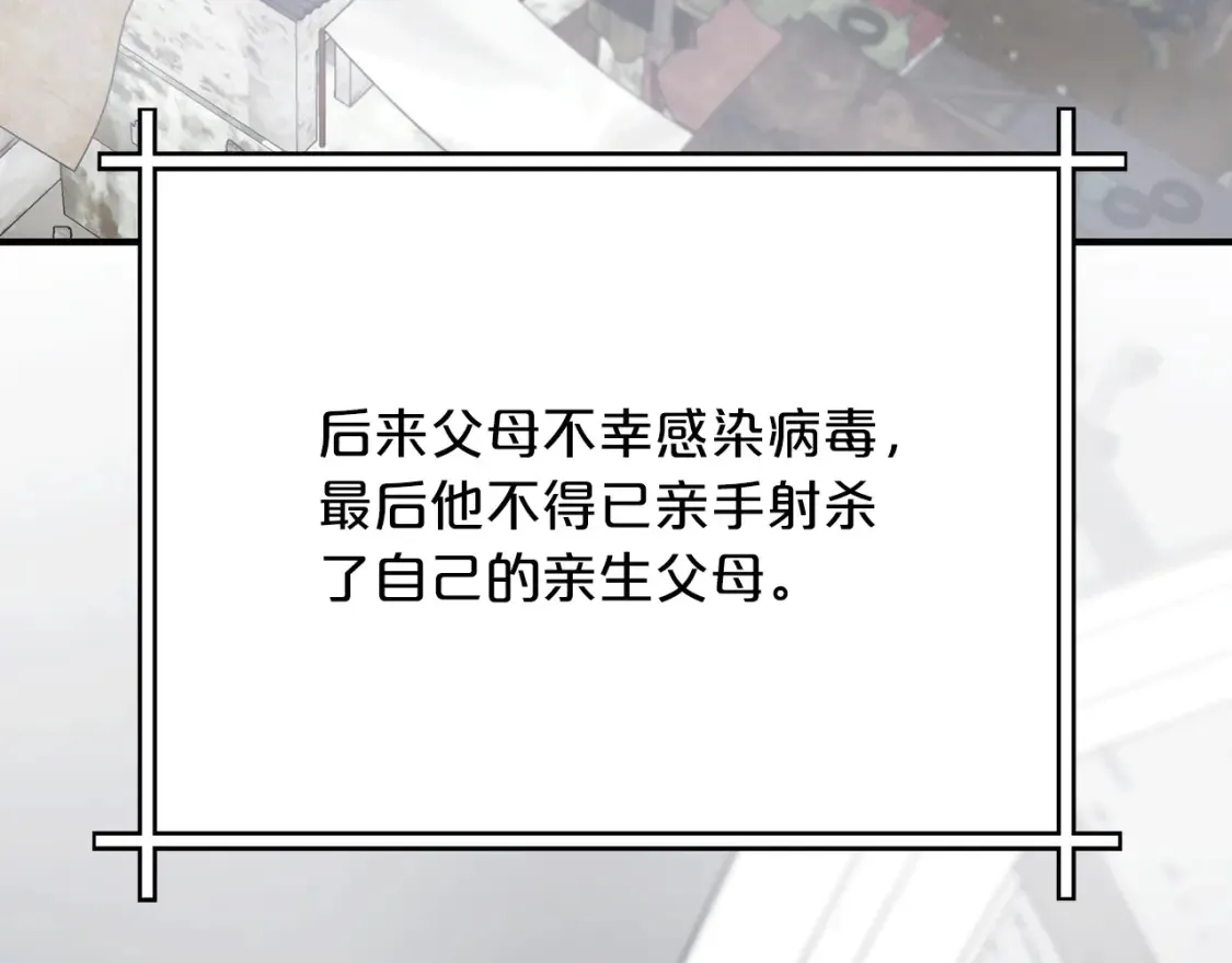 第41话 庆幸你的讨厌 第107页