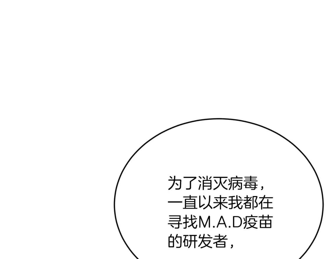 第41话 庆幸你的讨厌 第111页