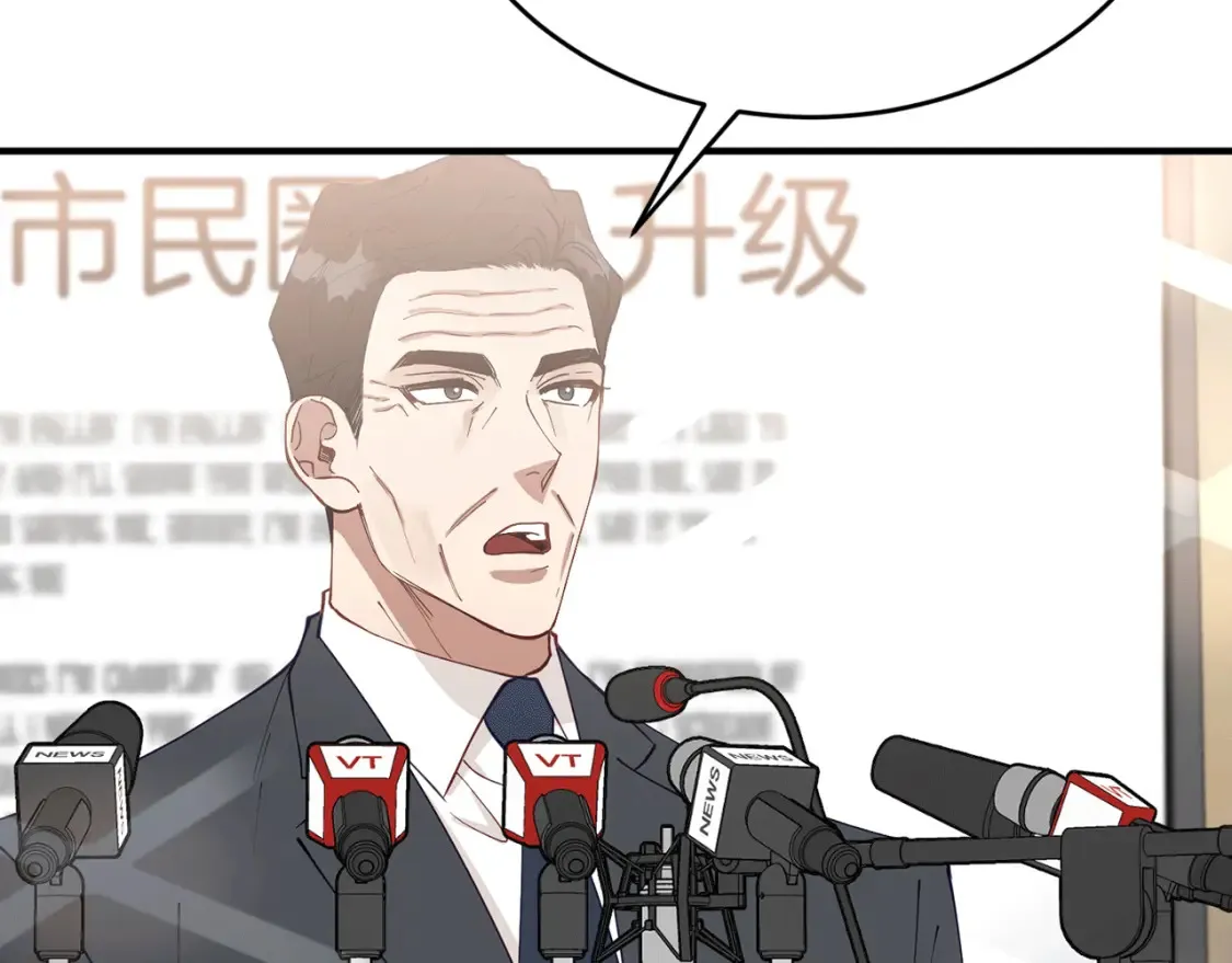 第41话 庆幸你的讨厌 第112页