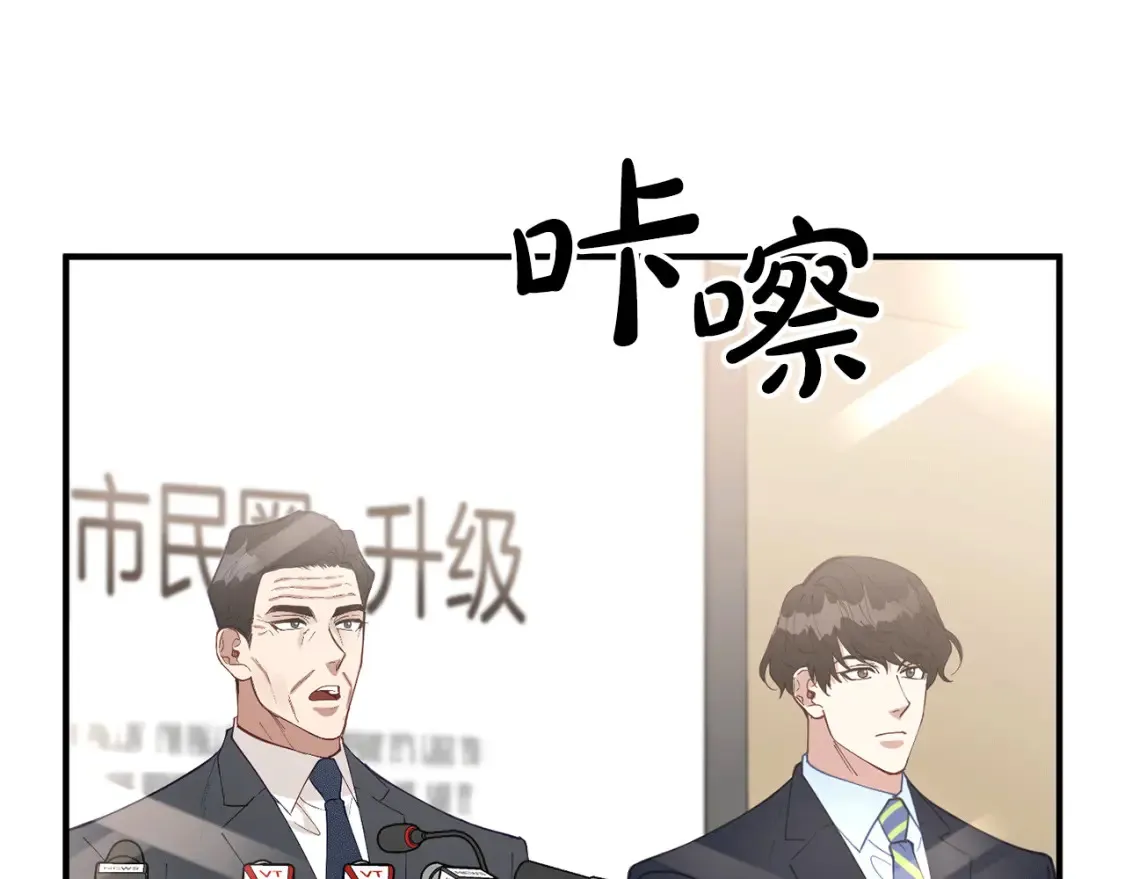 第41话 庆幸你的讨厌 第115页