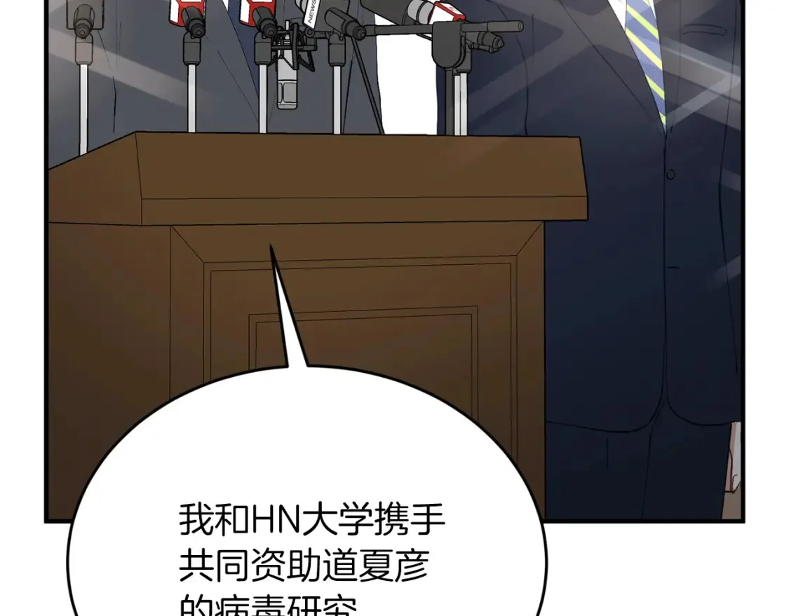 第41话 庆幸你的讨厌 第116页