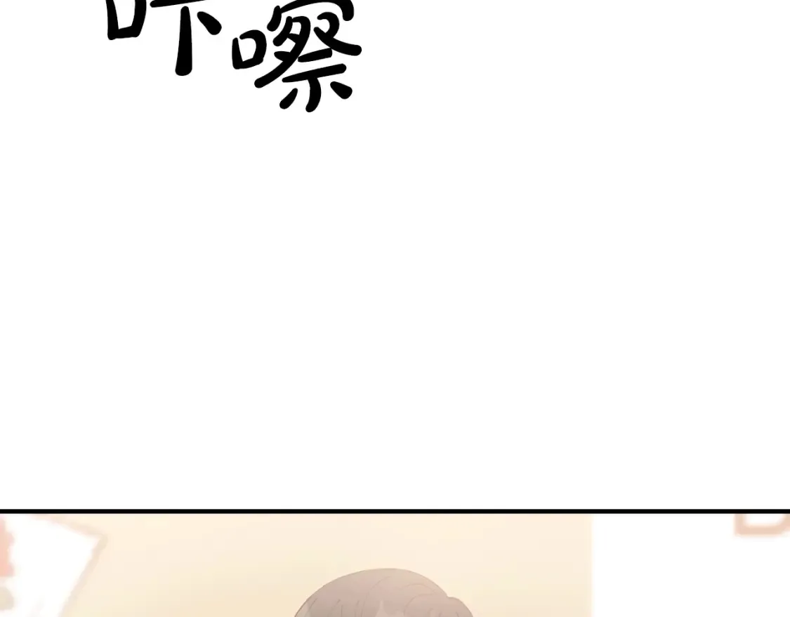第41话 庆幸你的讨厌 第118页