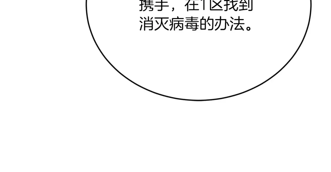 第41话 庆幸你的讨厌 第121页