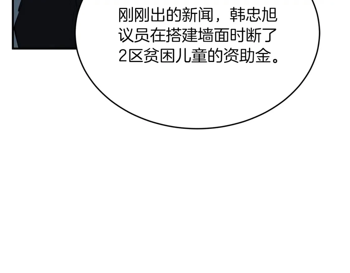 第41话 庆幸你的讨厌 第127页
