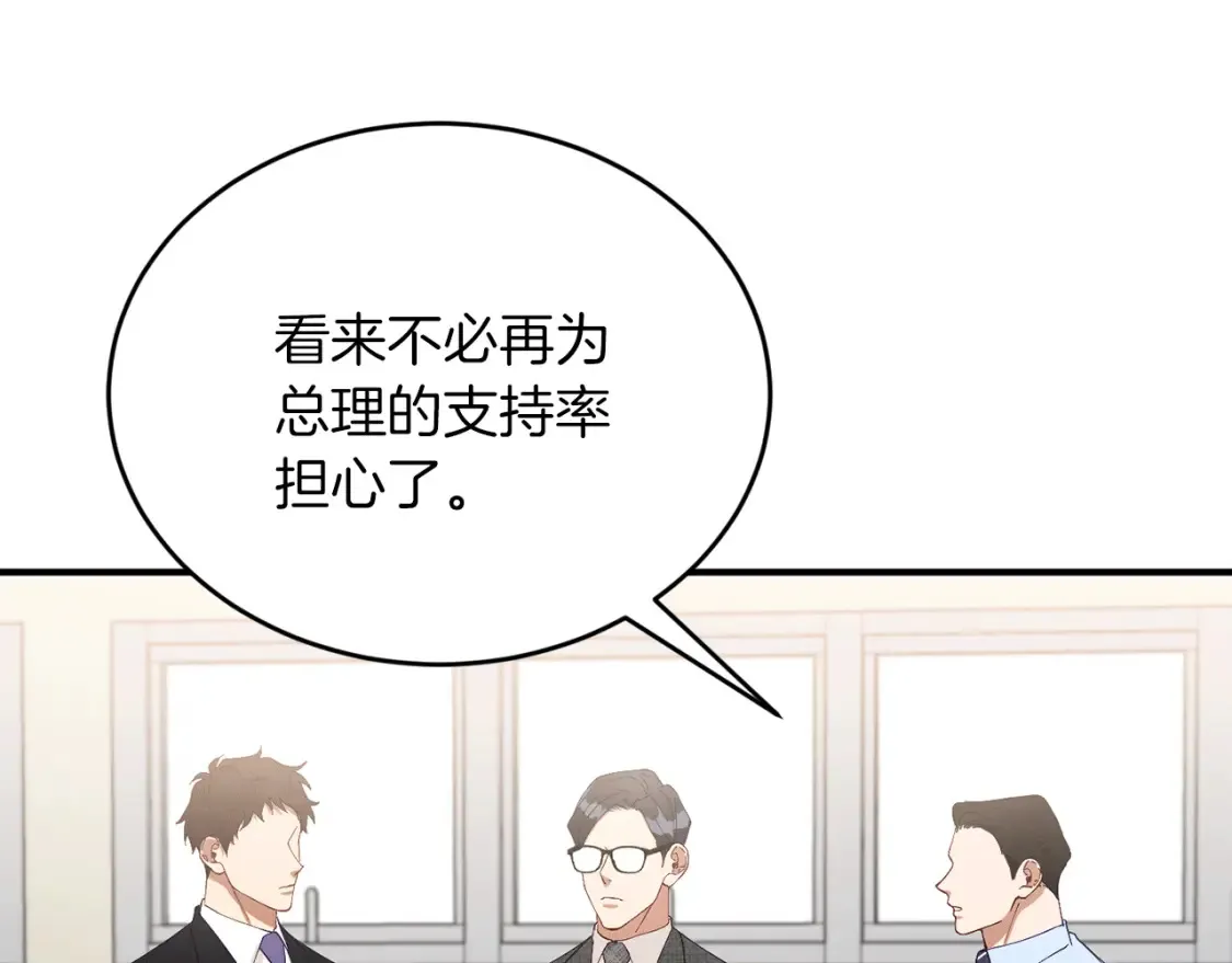第41话 庆幸你的讨厌 第128页