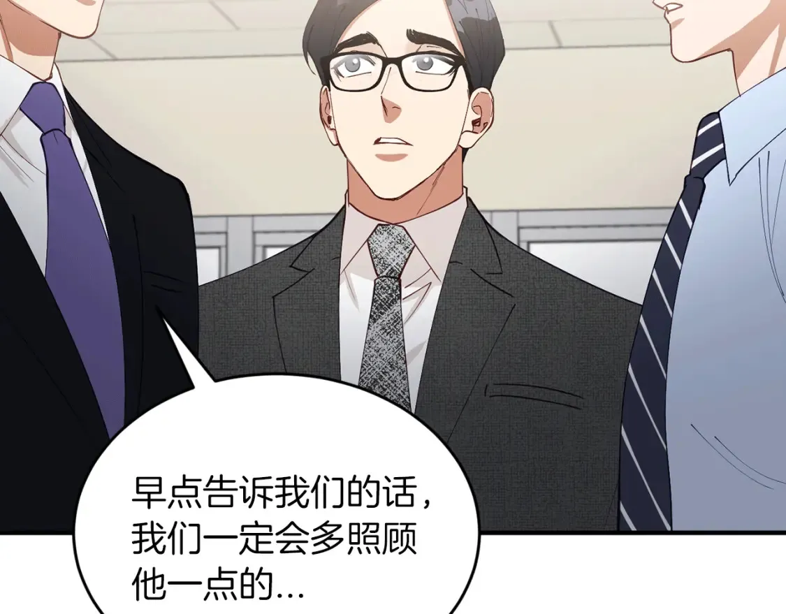 第41话 庆幸你的讨厌 第131页