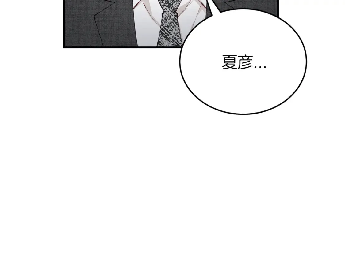 第41话 庆幸你的讨厌 第134页