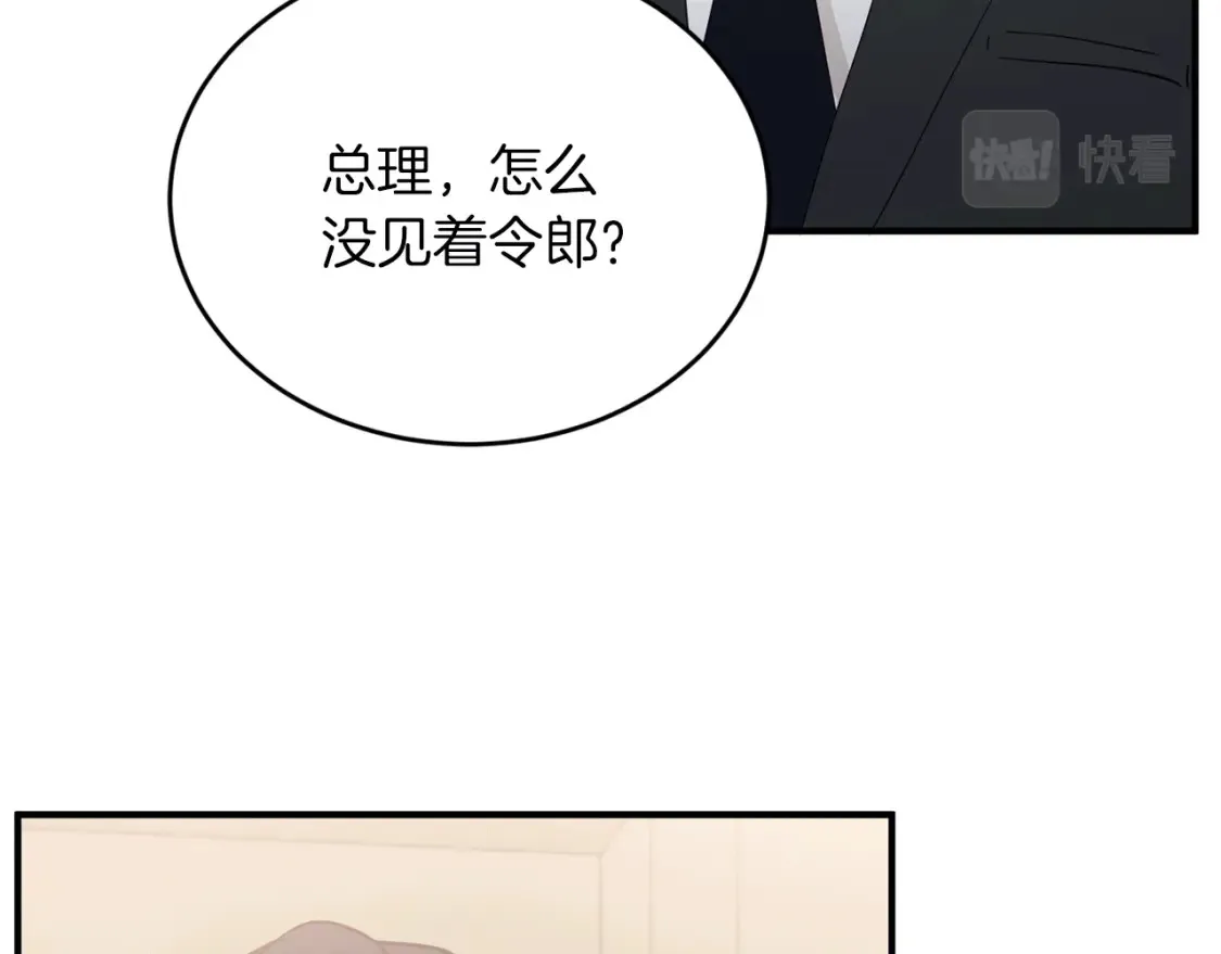 第41话 庆幸你的讨厌 第140页