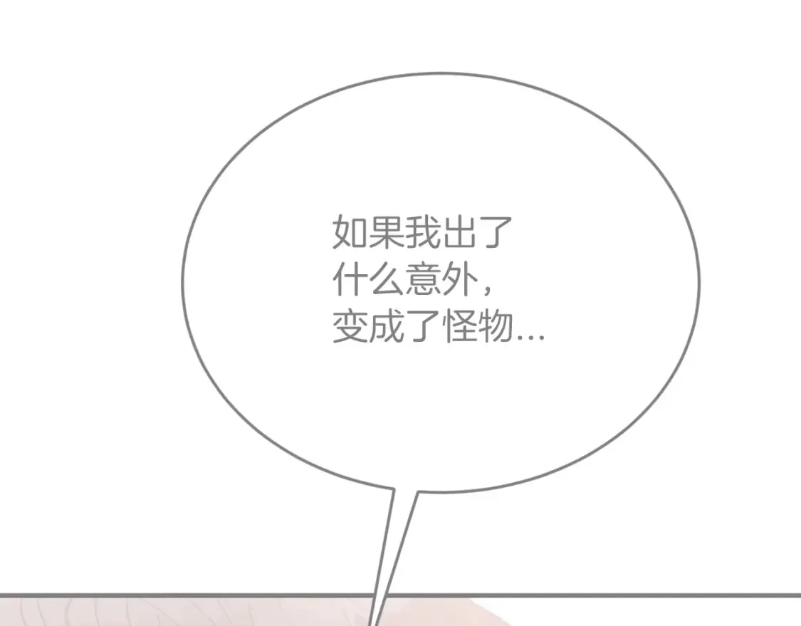 第41话 庆幸你的讨厌 第152页
