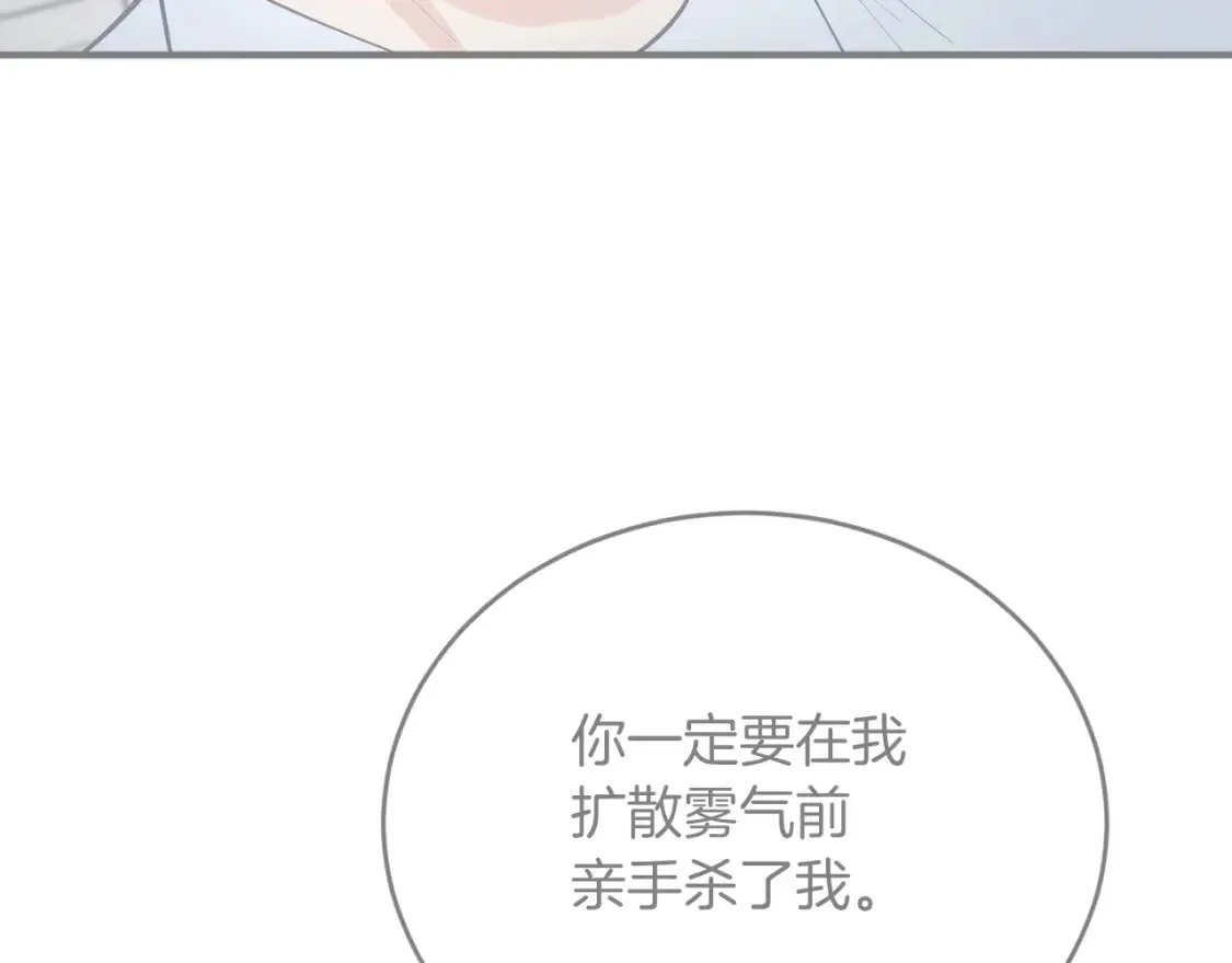 第41话 庆幸你的讨厌 第154页