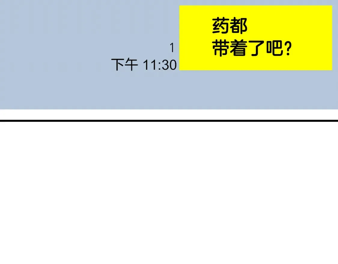 第41话 庆幸你的讨厌 第160页