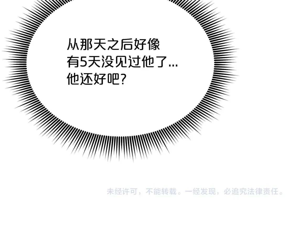 第41话 庆幸你的讨厌 第169页