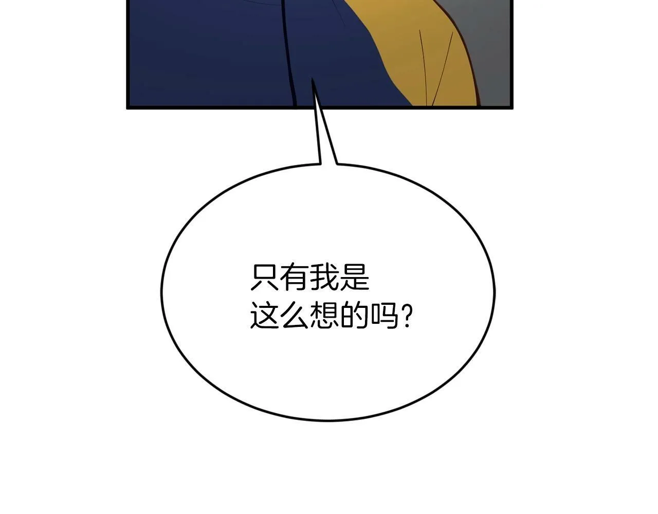 第11话 你心太软了 第7页