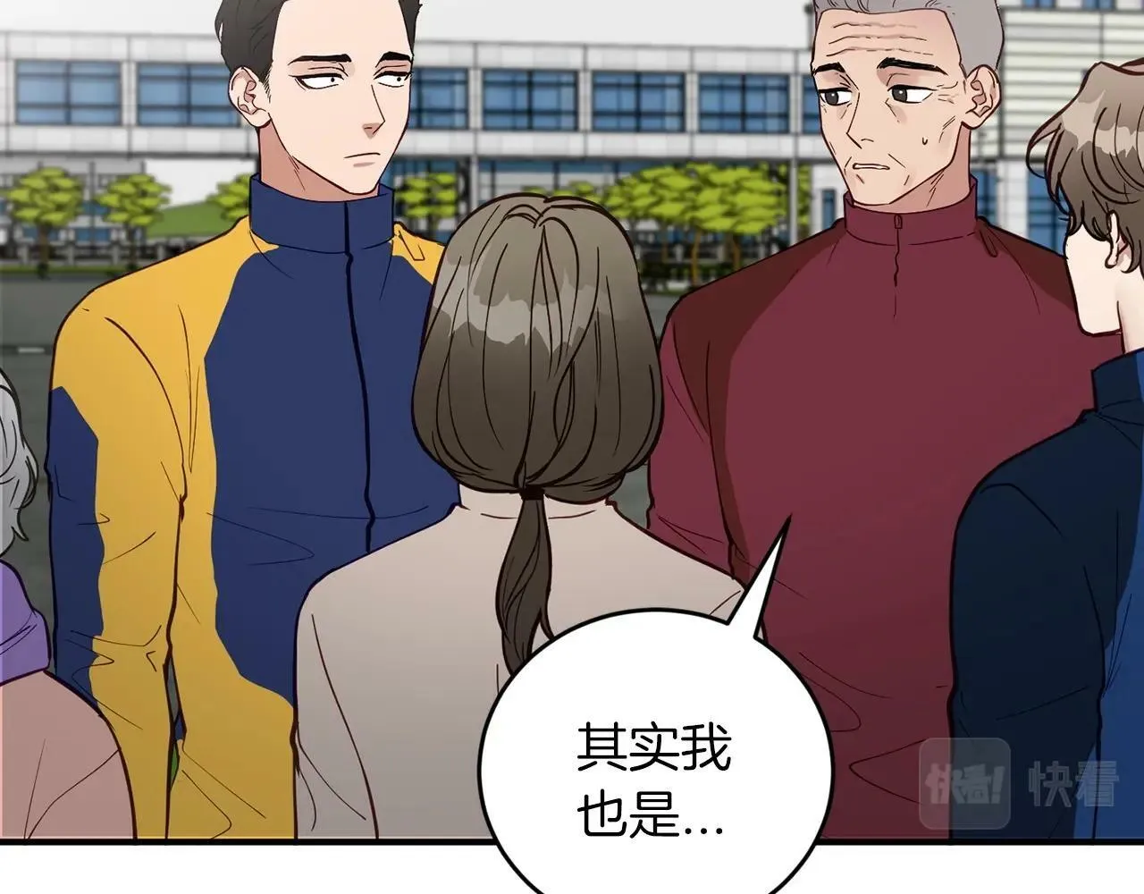 第11话 你心太软了 第9页